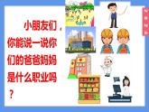 （2024）新課標語文一年級上冊6-語文園地六PPT課件