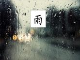（2024）新課標(biāo)語(yǔ)文一年級(jí)上冊(cè)6-5對(duì)韻歌PPT課件