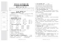 河北省承德市营子区2023-2024学年六年级上学期期末学业质量检测语文试卷