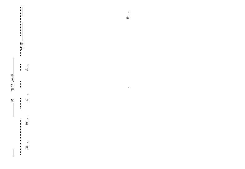 部编版小学语文六年级下册期中考试卷01