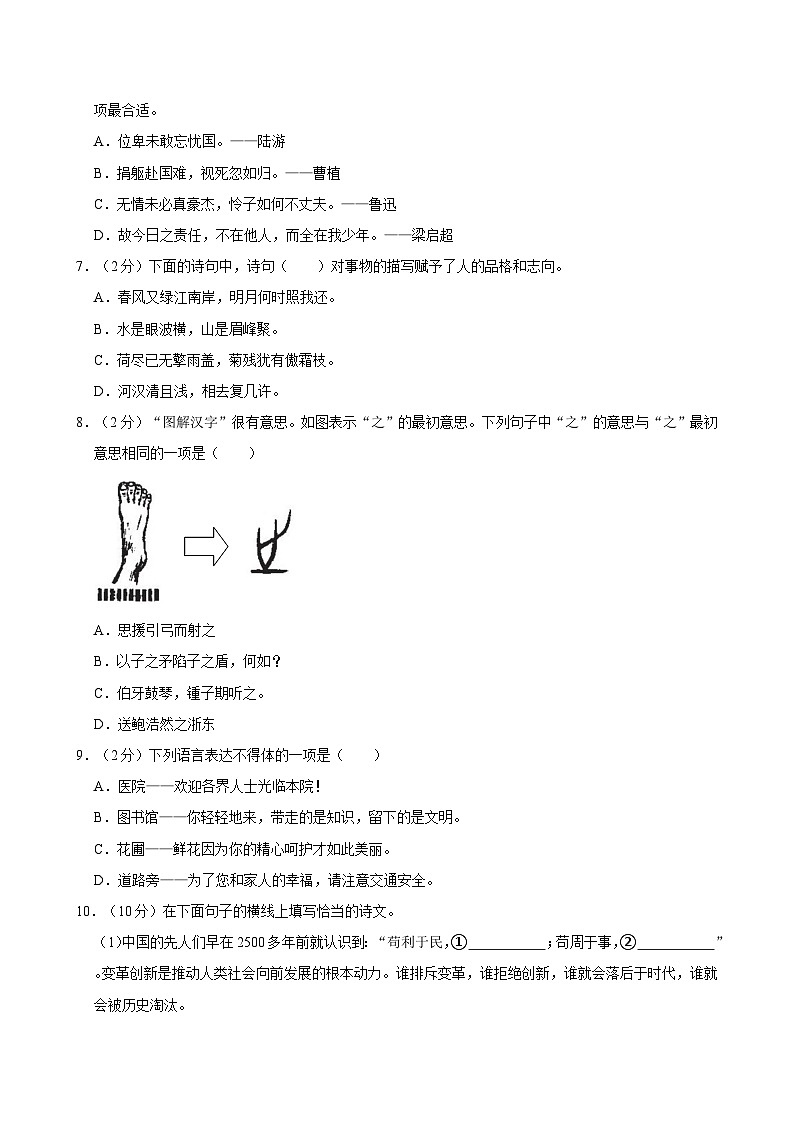 2024年河北省承德市平泉市小升初语文试卷02