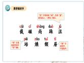 第三单元（复习课件）-2023-2024学年六年级语文上册单元速记·巧练（统编版）