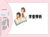 第二单元（复习课件）-2023-2024学年六年级语文上册单元速记·巧练（统编版）