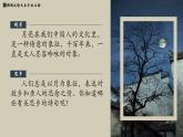 部编版五年级语文下册第3课《月是故乡明》优质课件