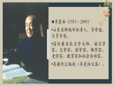部编版五年级语文下册第3课《月是故乡明》优质课件