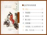 部编版五年级语文下册第7课《猴王出世》优质课件