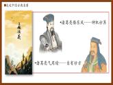 部编版五年级语文下册第7课《猴王出世》优质课件