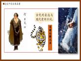 部编版五年级语文下册第7课《猴王出世》优质课件