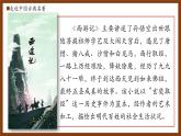 部编版五年级语文下册第7课《猴王出世》优质课件