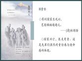 部编版五年级语文下册第10课《青山处处埋忠骨》优质课件