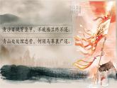 部编版五年级语文下册第10课《青山处处埋忠骨》优质课件