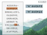 部编版五年级语文下册第10课《青山处处埋忠骨》优质课件