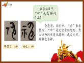 部编版五年级语文下册第11课《军神》优质课件