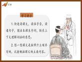 部编版五年级语文下册第11课《军神》优质课件