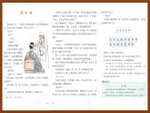 部编版五年级语文下册第11课《军神》优质课件