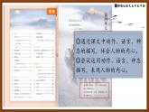 部编版五年级语文下册习作《他__________了》优质课件
