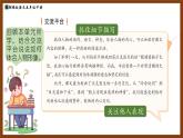 部编版五年级语文下册习作《他__________了》优质课件