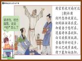 部编版五年级语文下册习作《他__________了》优质课件