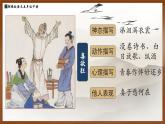 部编版五年级语文下册习作《他__________了》优质课件