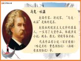 部编版五年级语文下册第18课《威尼斯的小艇》优质课件