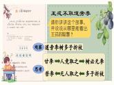 部编版五年级语文下册第21课《杨氏之子》优质课件
