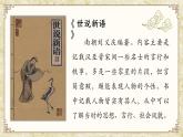 部编版五年级语文下册第21课《杨氏之子》优质课件