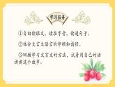 部编版五年级语文下册第21课《杨氏之子》优质课件