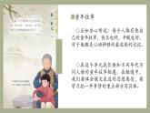 部編版五年級(jí)語(yǔ)文下冊(cè)第1課《古詩(shī)三首》優(yōu)質(zhì)課件