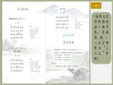 部編版五年級(jí)語(yǔ)文下冊(cè)第1課《古詩(shī)三首》優(yōu)質(zhì)課件