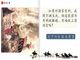 部編版五年級(jí)語文下冊(cè)第9課《古詩三首》優(yōu)質(zhì)課件