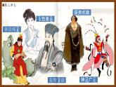 部編版五年級(jí)語(yǔ)文下冊(cè)第13課《人物描寫(xiě)一組》優(yōu)質(zhì)課件