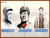 部編版五年級(jí)語(yǔ)文下冊(cè)第13課《人物描寫(xiě)一組》優(yōu)質(zhì)課件