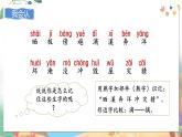 部编语文二年级上册 第1单元 2.我是什么 PPT课件+教案