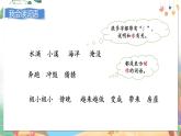 部编语文二年级上册 第1单元 2.我是什么 PPT课件+教案