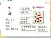 部编语文二年级上册 第1单元 3.植物妈妈有办法 PPT课件+教案
