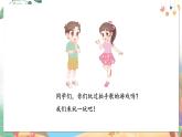 部编语文二年级上册 第2单元 识字3拍手歌 PPT课件