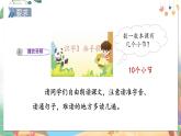 部编语文二年级上册 第2单元 识字3拍手歌 PPT课件