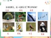 部编语文二年级上册 第2单元 识字3拍手歌 PPT课件