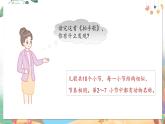 部编语文二年级上册 第2单元 识字3拍手歌 PPT课件