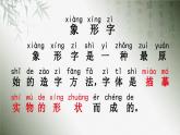 部編語文一年級上冊 第1單元 4 日月山川 PPT課件