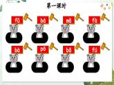 部編語文一年級上冊 第2單元 4 d t n l PPT課件