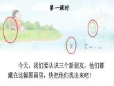 部編語文一年級上冊 第3單元 5 g k h PPT課件