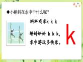 部編語文一年級上冊 第3單元 5 g k h PPT課件