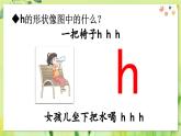 部編語文一年級上冊 第3單元 5 g k h PPT課件