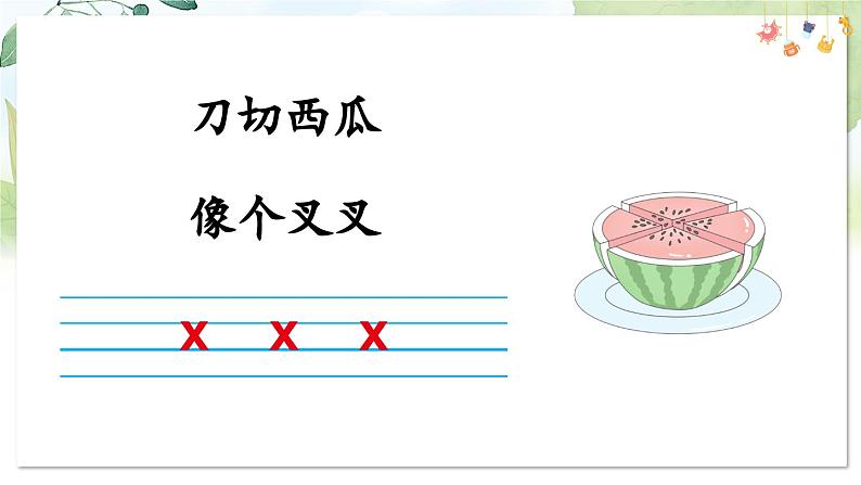 部编语文一年级上册 第3单元 7 z c s PPT课件04