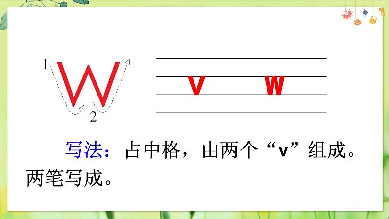 部编语文一年级上册 第3单元 9 y w PPT课件07