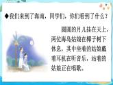 部编语文一年级上册 第4单元 12 ie üe er PPT课件