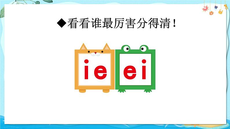 部编语文一年级上册 第4单元 12 ie üe er PPT课件08