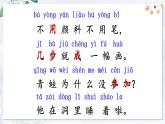 部编语文一年级上册 第5单元 3 雪地里的小画家 PPT课件