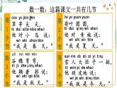 部编语文一年级上册 第5单元 4 四季 PPT课件